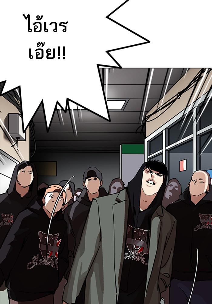 Lookism ตอนที่ 208 หน้า 57
