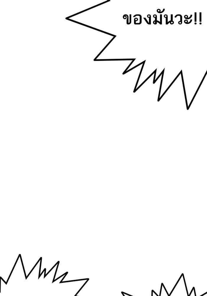 Lookism ตอนที่ 208 หน้า 59