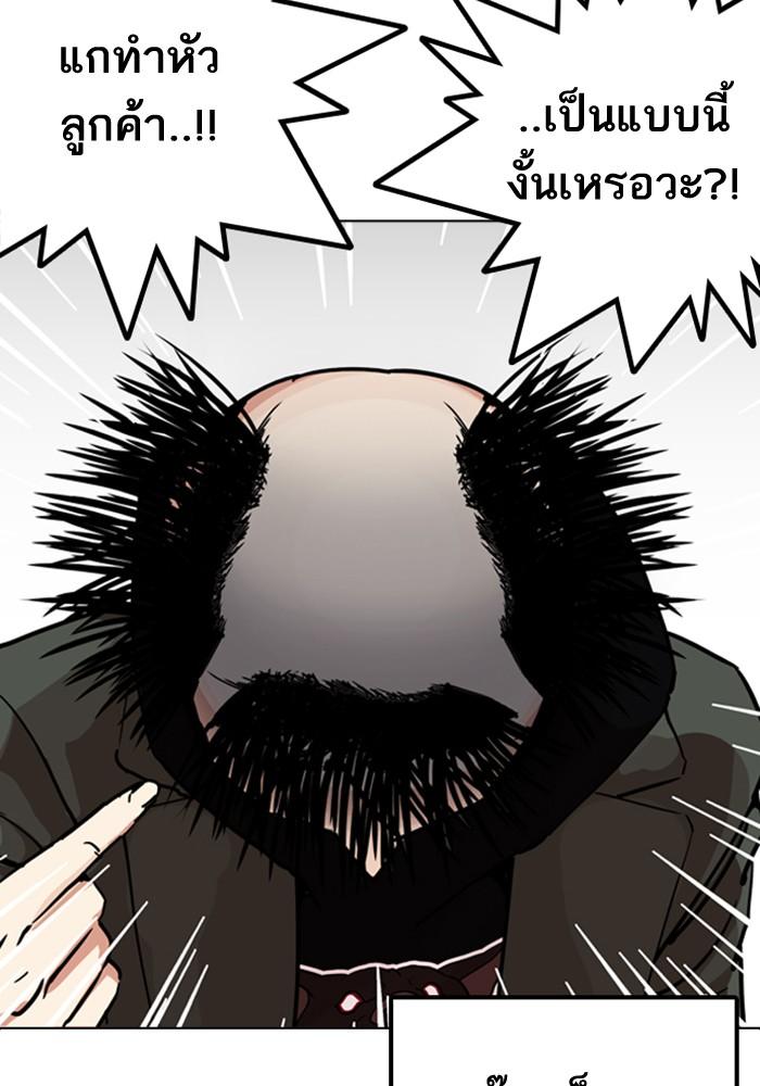 Lookism ตอนที่ 208 หน้า 60