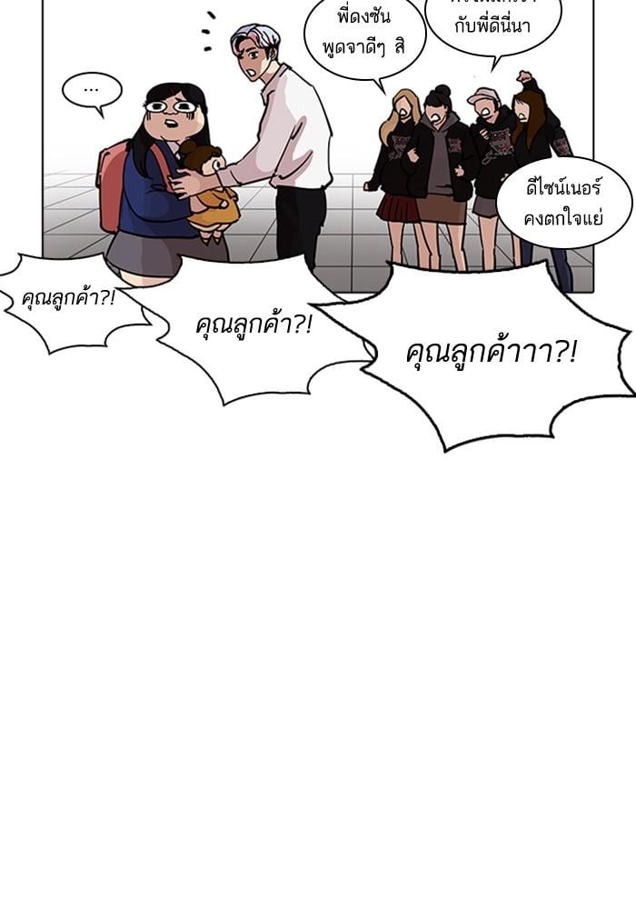 Lookism ตอนที่ 208 หน้า 62