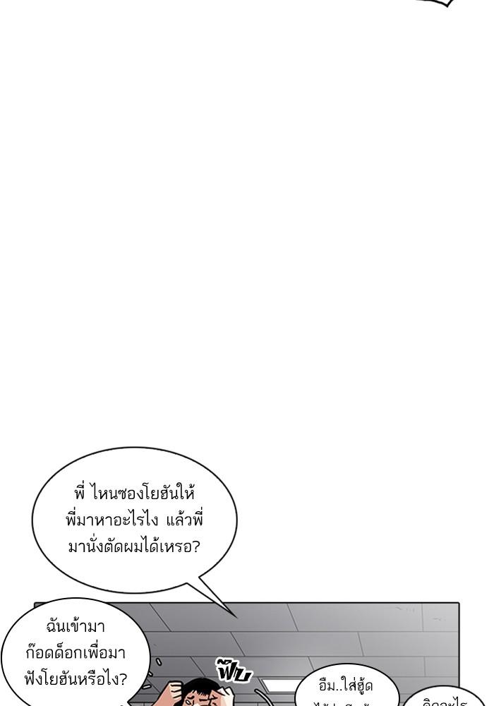 Lookism ตอนที่ 208 หน้า 64