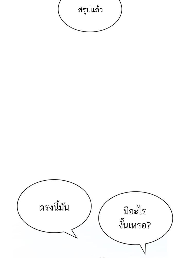 Lookism ตอนที่ 208 หน้า 66