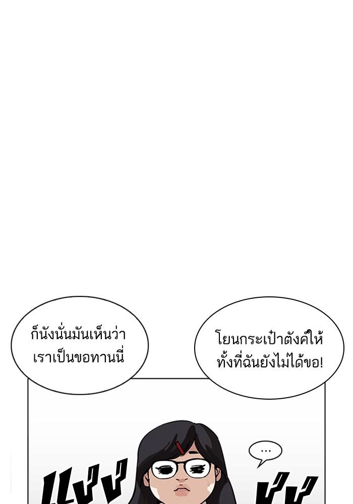 Lookism ตอนที่ 208 หน้า 68