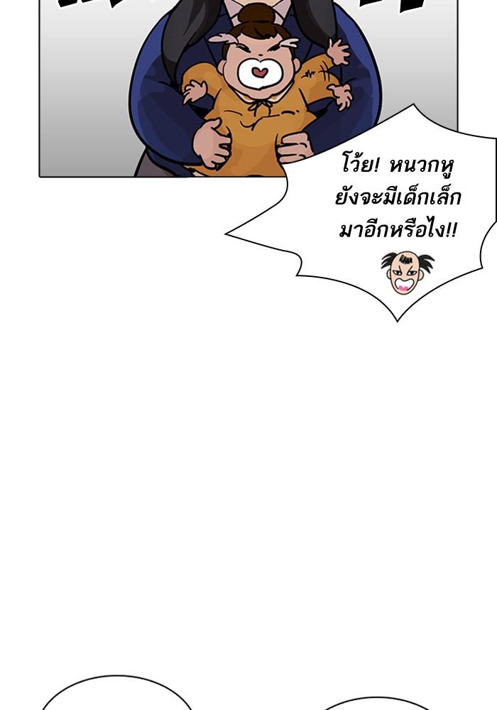 Lookism ตอนที่ 208 หน้า 69