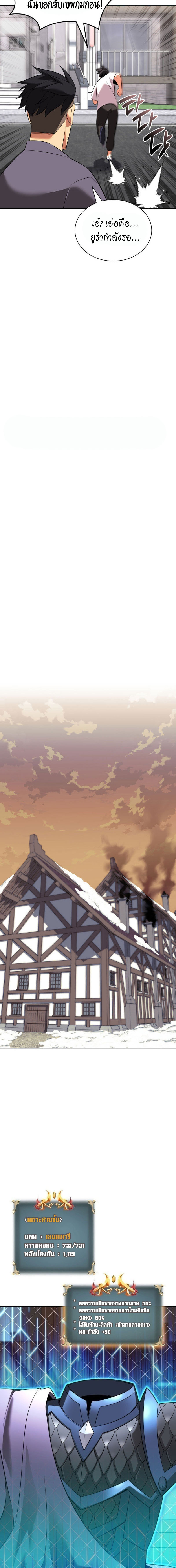 Overgeared จ้าวแห่งยุทธภัณฑ์ ตอนที่ 208 หน้า 7