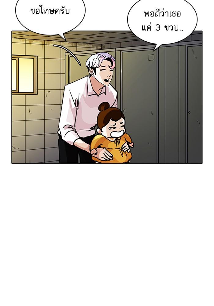 Lookism ตอนที่ 208 หน้า 70