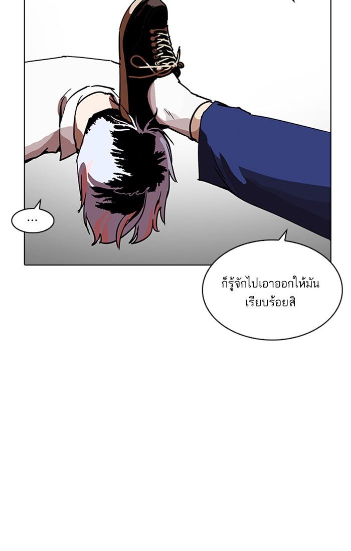 Lookism ตอนที่ 208 หน้า 77