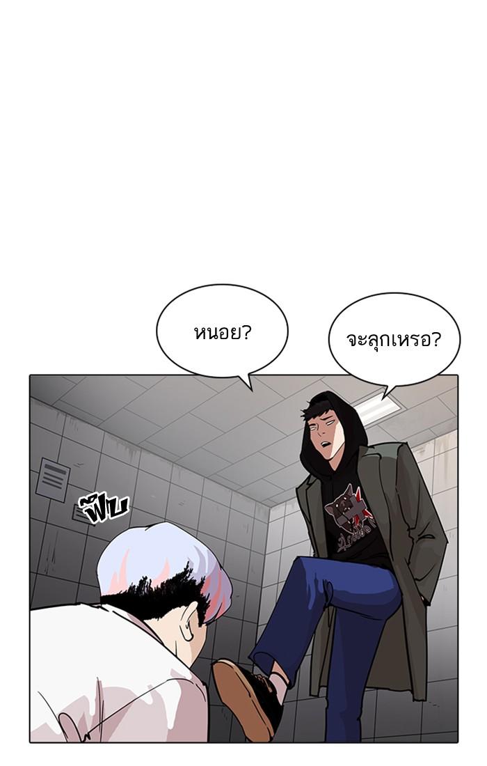 Lookism ตอนที่ 208 หน้า 79