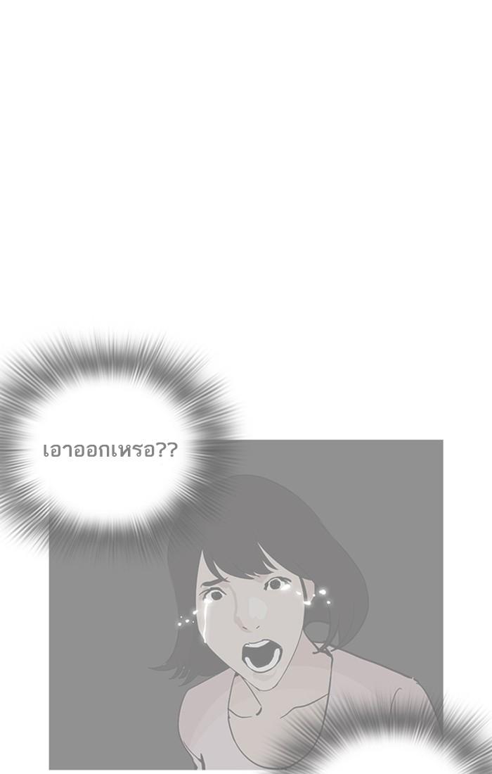 Lookism ตอนที่ 208 หน้า 87