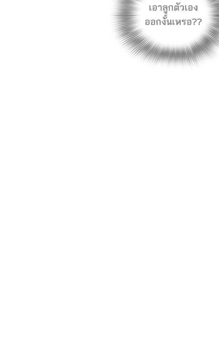 Lookism ตอนที่ 208 หน้า 88