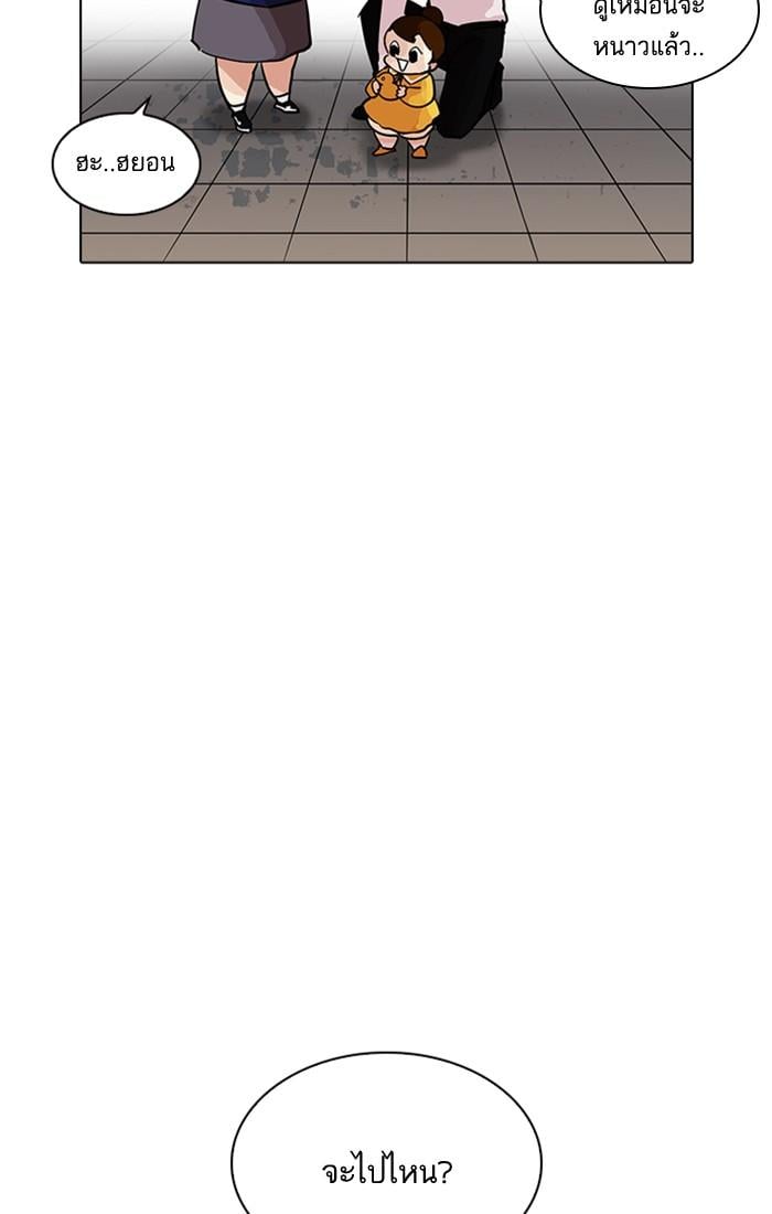 Lookism ตอนที่ 208 หน้า 92