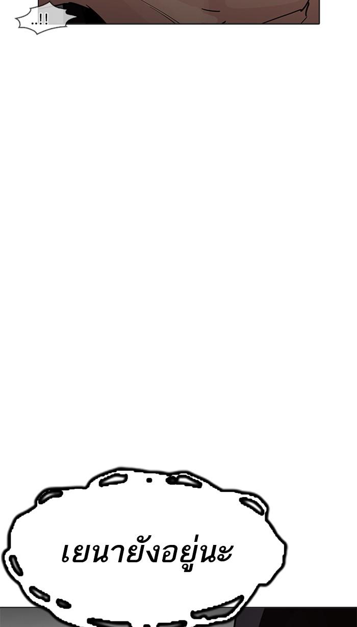 Lookism ตอนที่ 208 หน้า 99