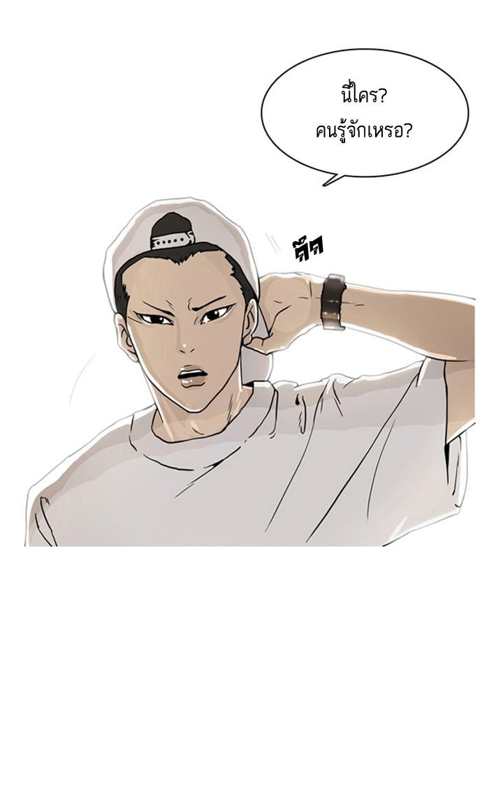 Lookism ตอนที่ 2 81