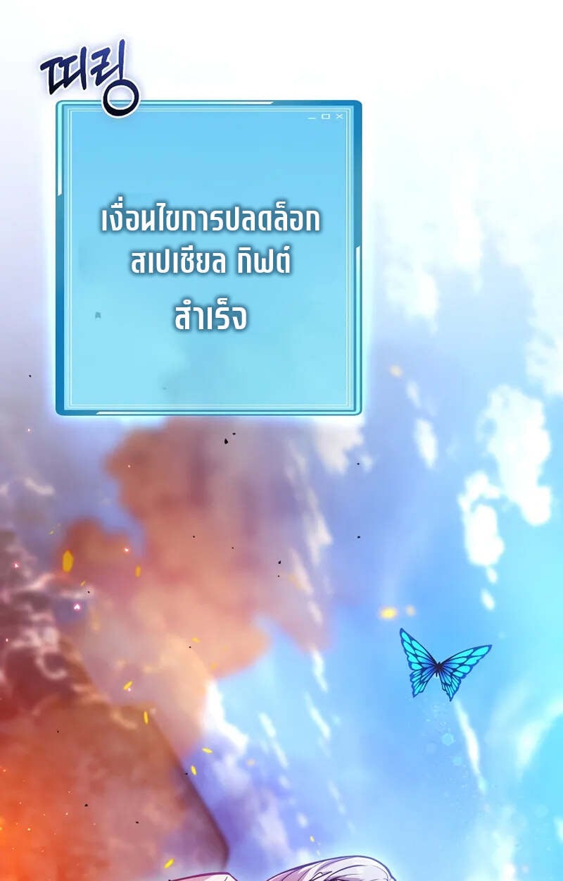 Fated to Be Loved by Villains โชคชะตากำหนดให้สาวๆตัวร้ายมารักฉัน ตอนที่ 2 หน้า 80