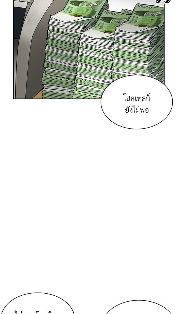 Lookism ตอนที่ 208 หน้า 103