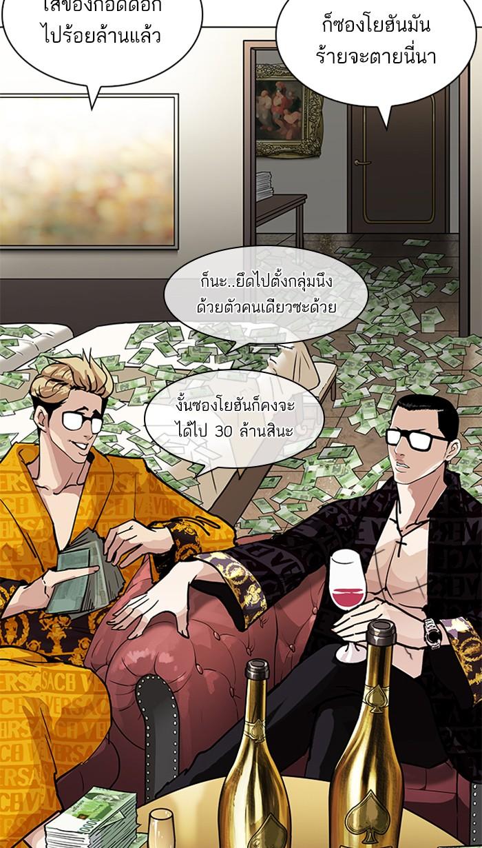 Lookism ตอนที่ 208 หน้า 104