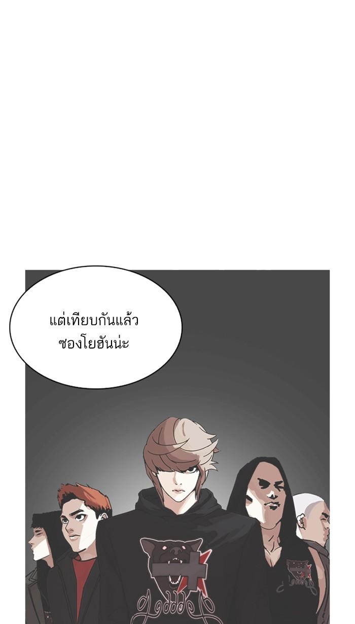 Lookism ตอนที่ 208 หน้า 109