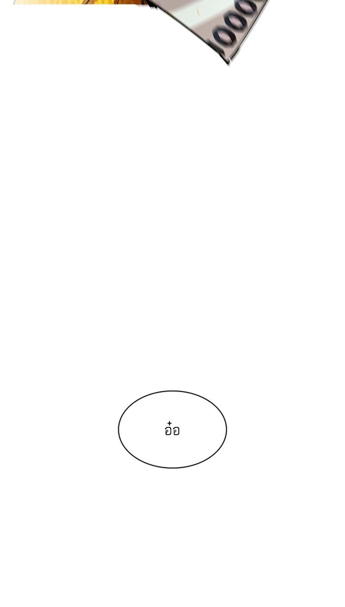 Lookism ตอนที่ 208 หน้า 116