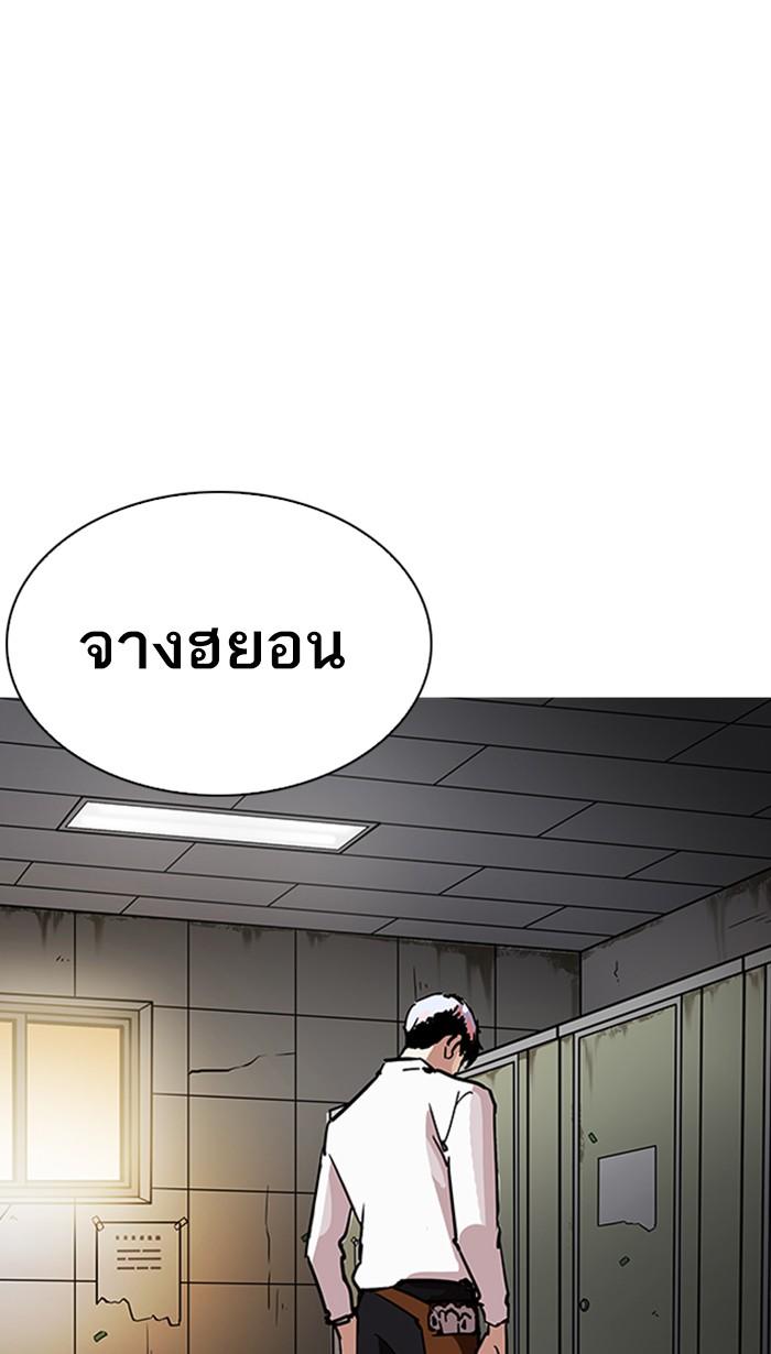 Lookism ตอนที่ 208 หน้า 117
