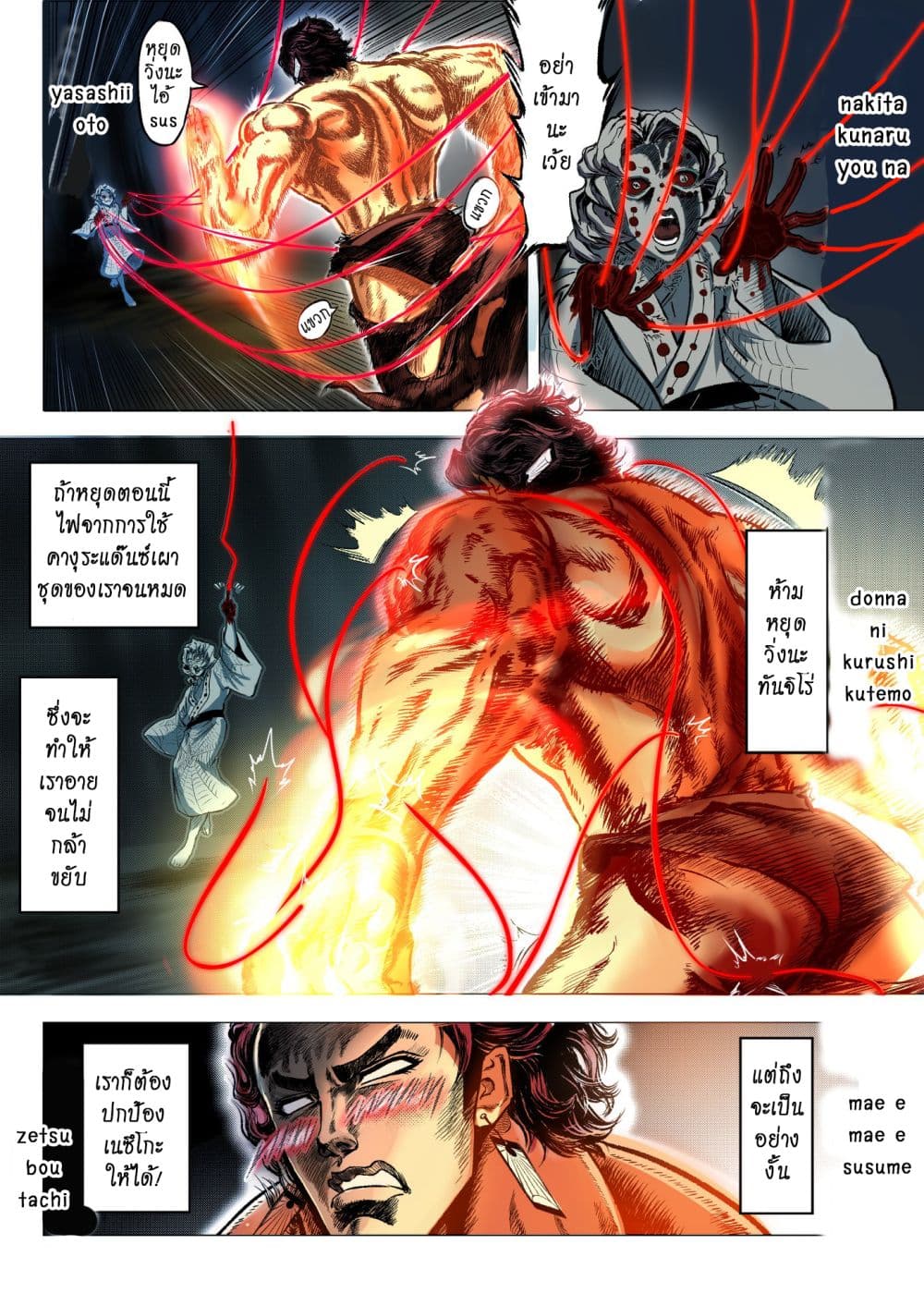 Kimetsu no yaiba ดาบพิฆาตอสูร ตอนที่ 208 หน้า 10