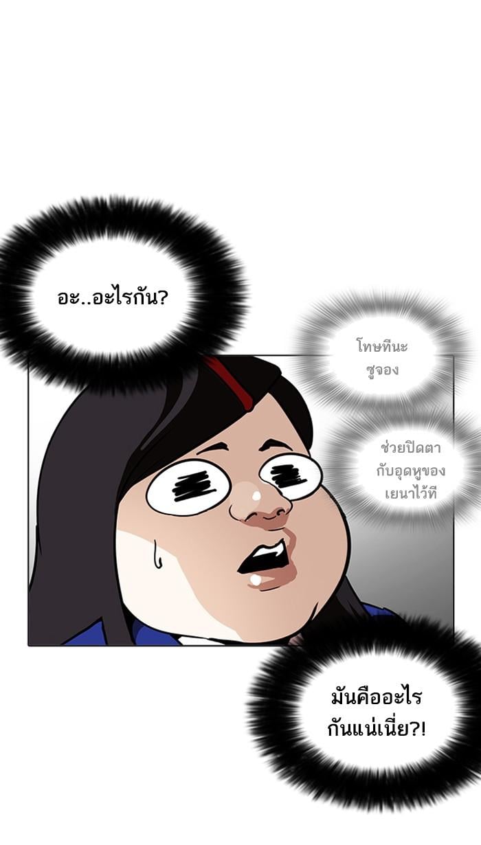 Lookism ตอนที่ 208 หน้า 120