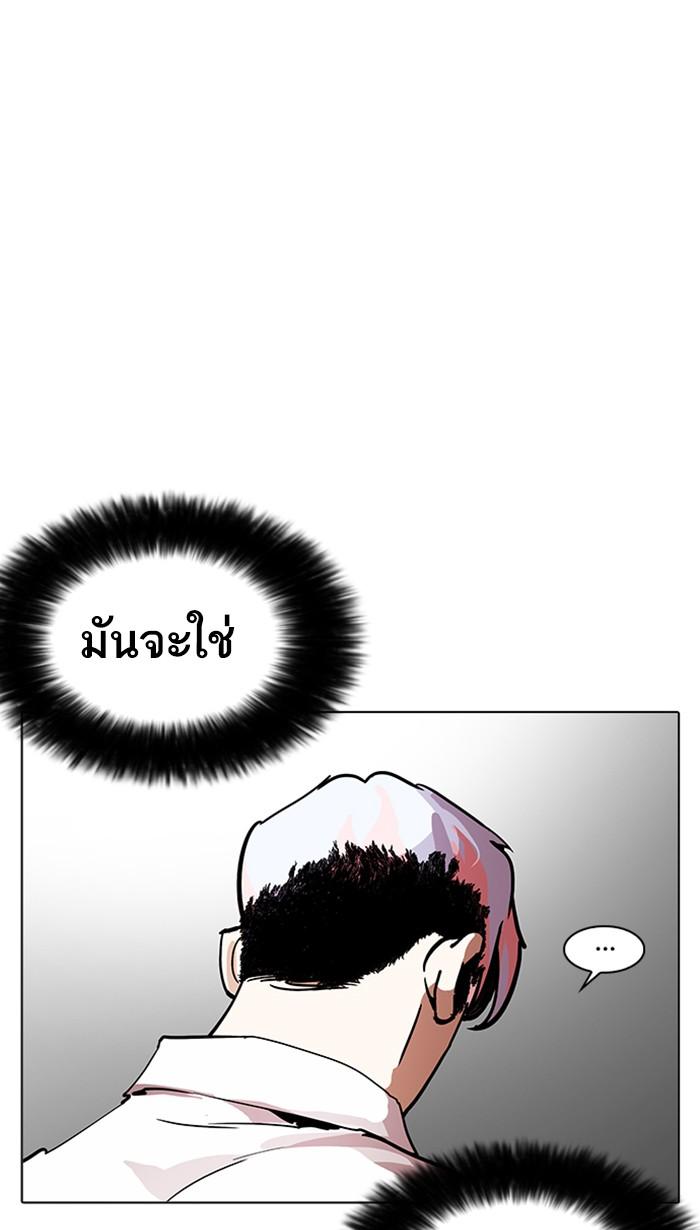 Lookism ตอนที่ 208 หน้า 123