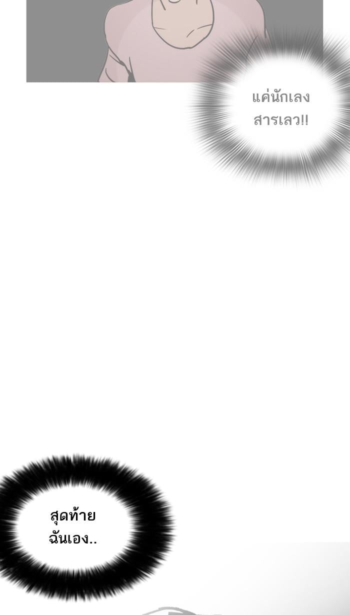 Lookism ตอนที่ 208 หน้า 125