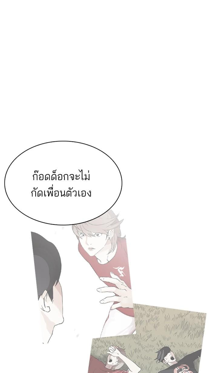 Lookism ตอนที่ 208 หน้า 133