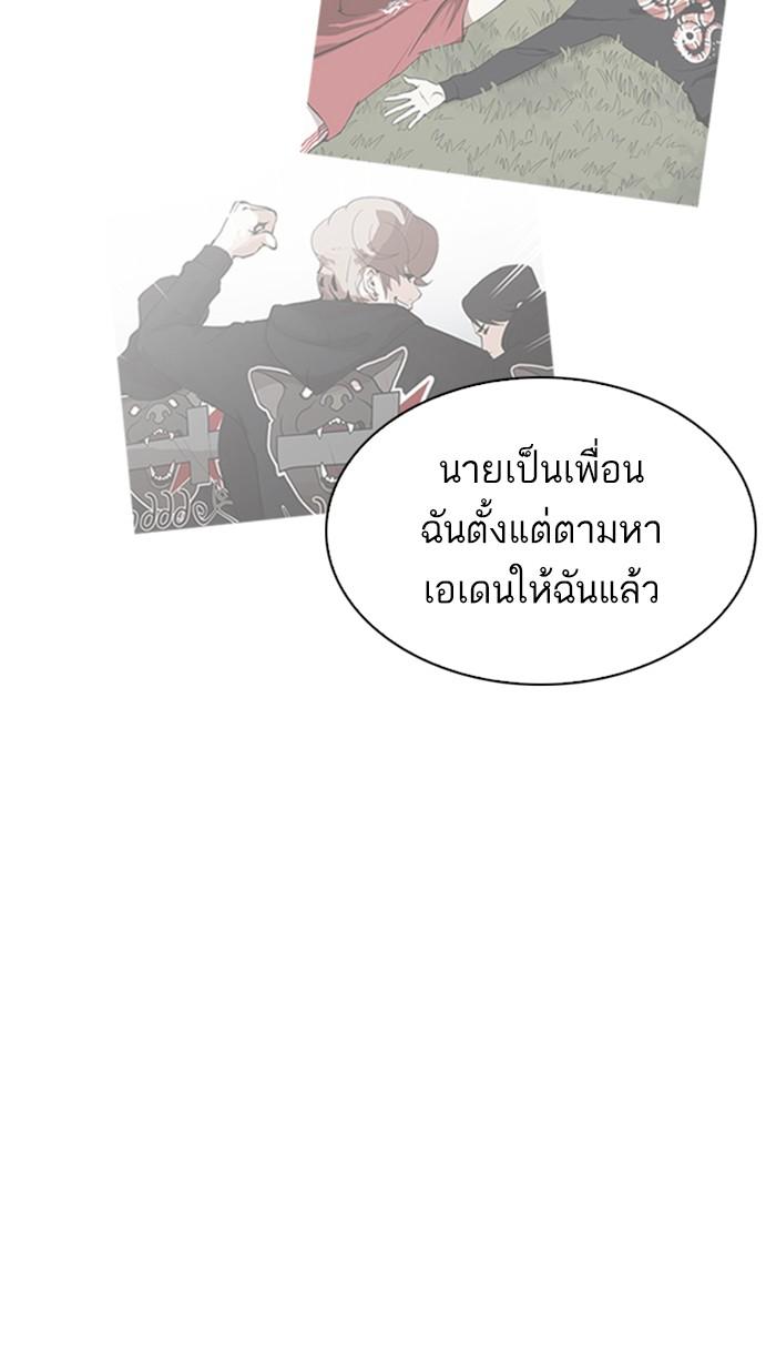 Lookism ตอนที่ 208 หน้า 134