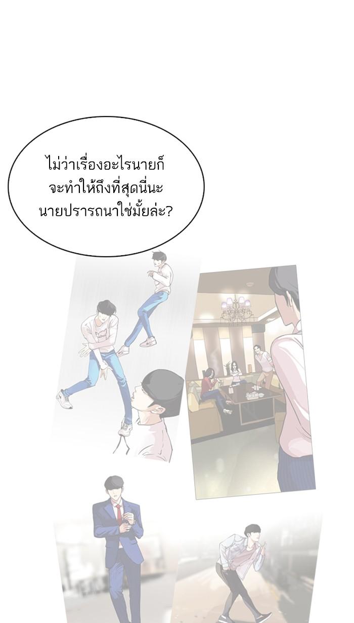 Lookism ตอนที่ 208 หน้า 135