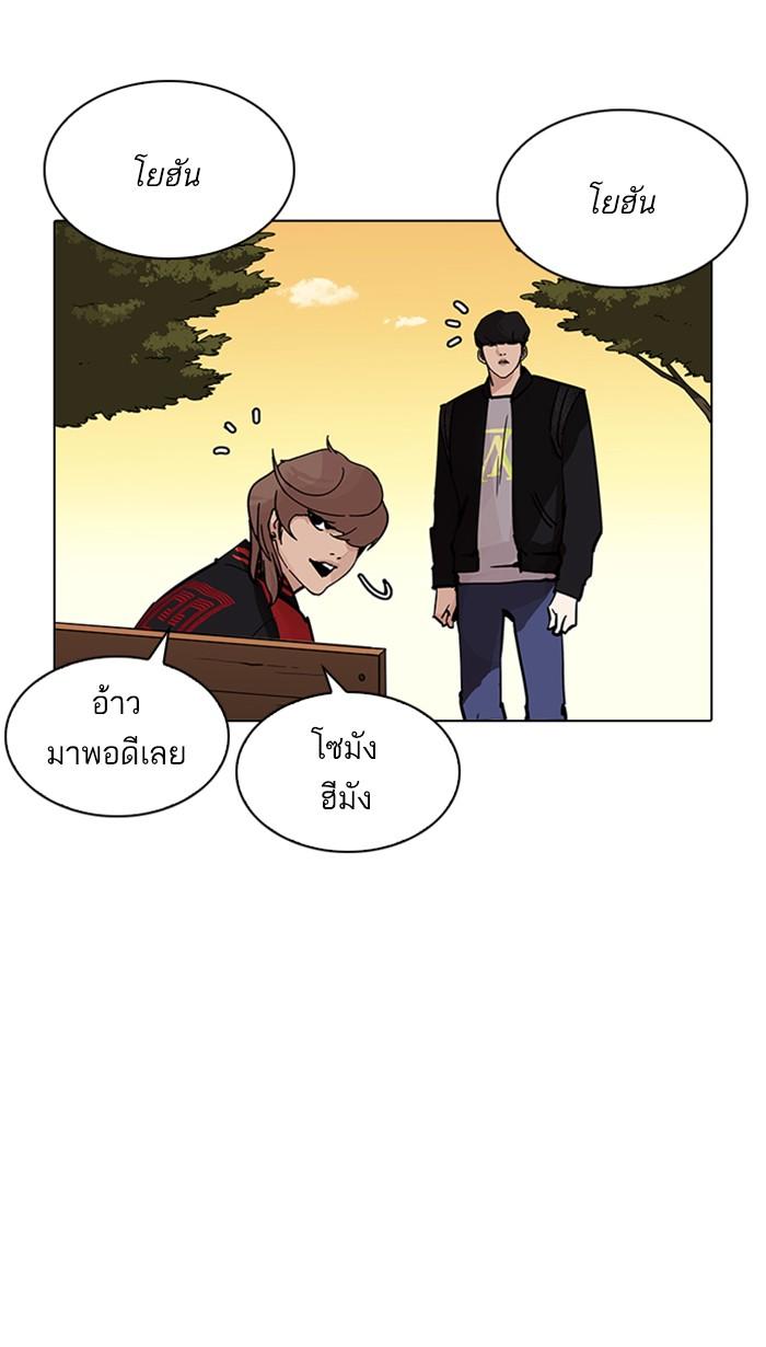 Lookism ตอนที่ 208 หน้า 139