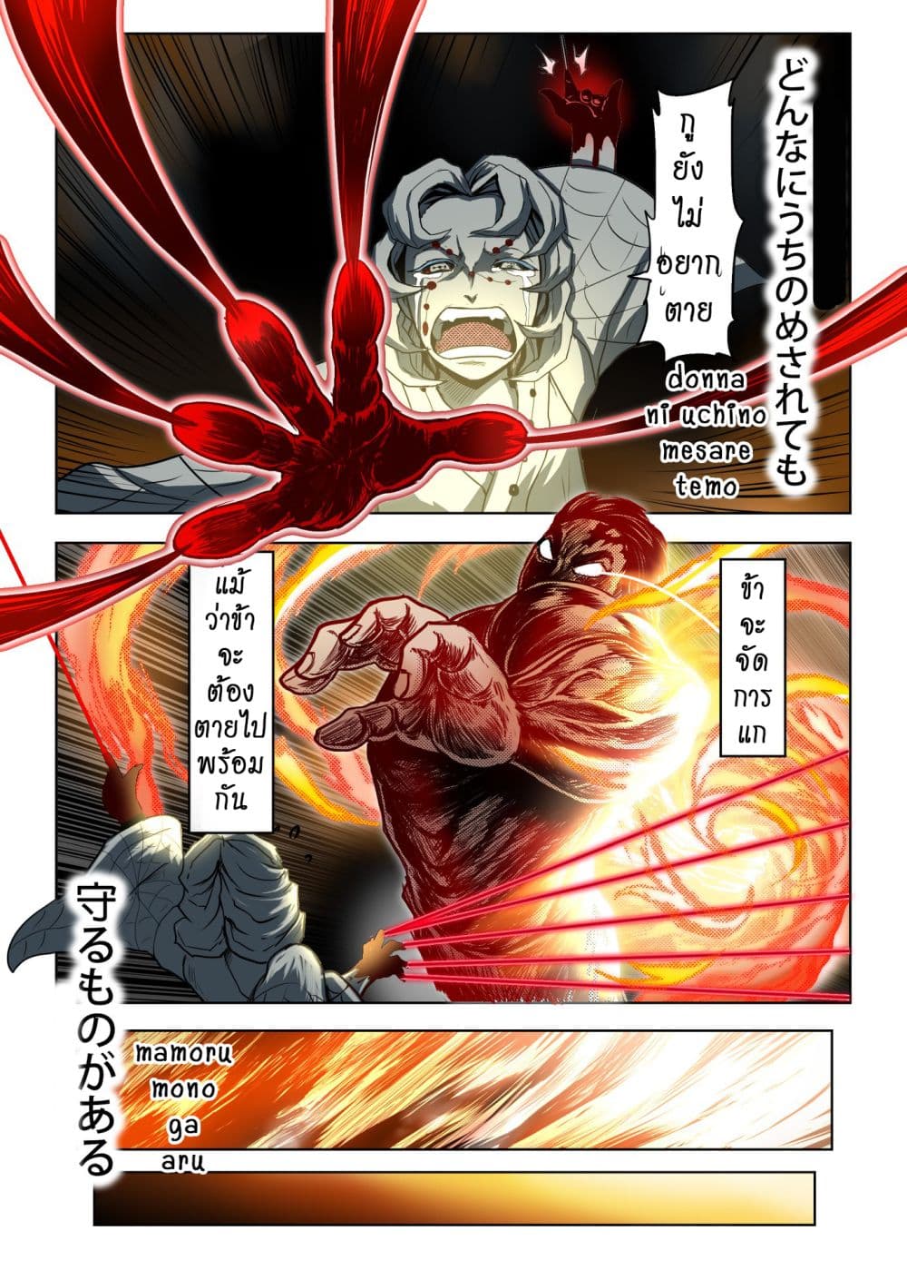 Kimetsu no yaiba ดาบพิฆาตอสูร ตอนที่ 208 หน้า 12