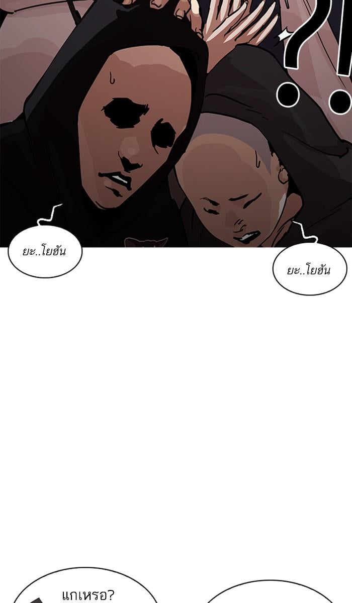 Lookism ตอนที่ 208 หน้า 142