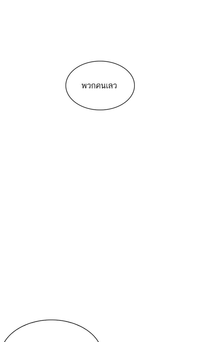 Lookism ตอนที่ 208 หน้า 144