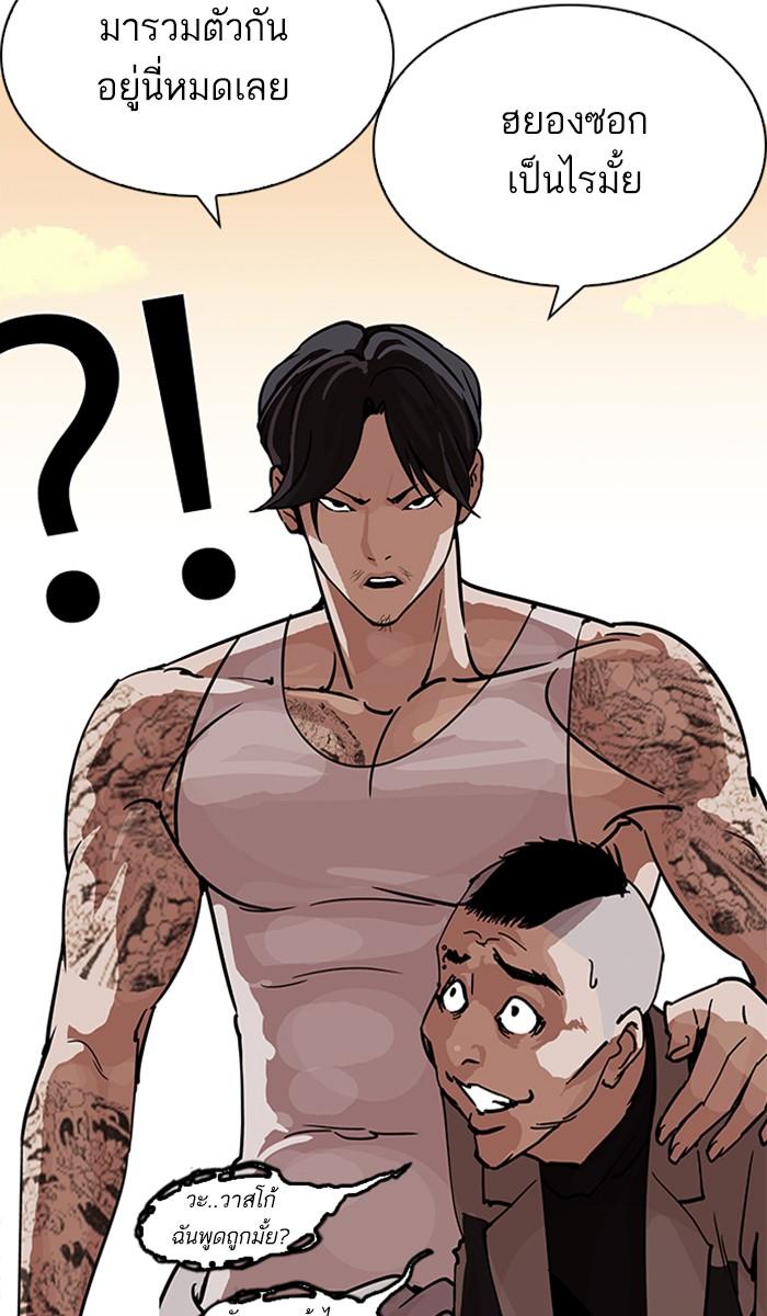 Lookism ตอนที่ 208 หน้า 145