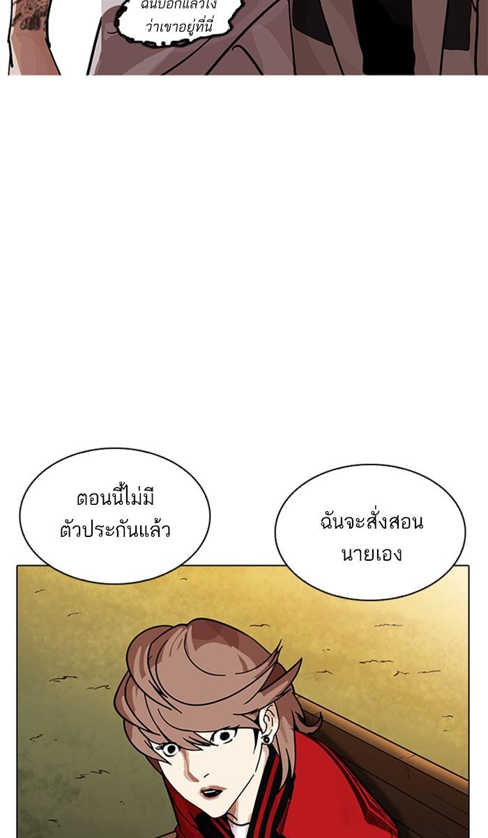 Lookism ตอนที่ 208 หน้า 146