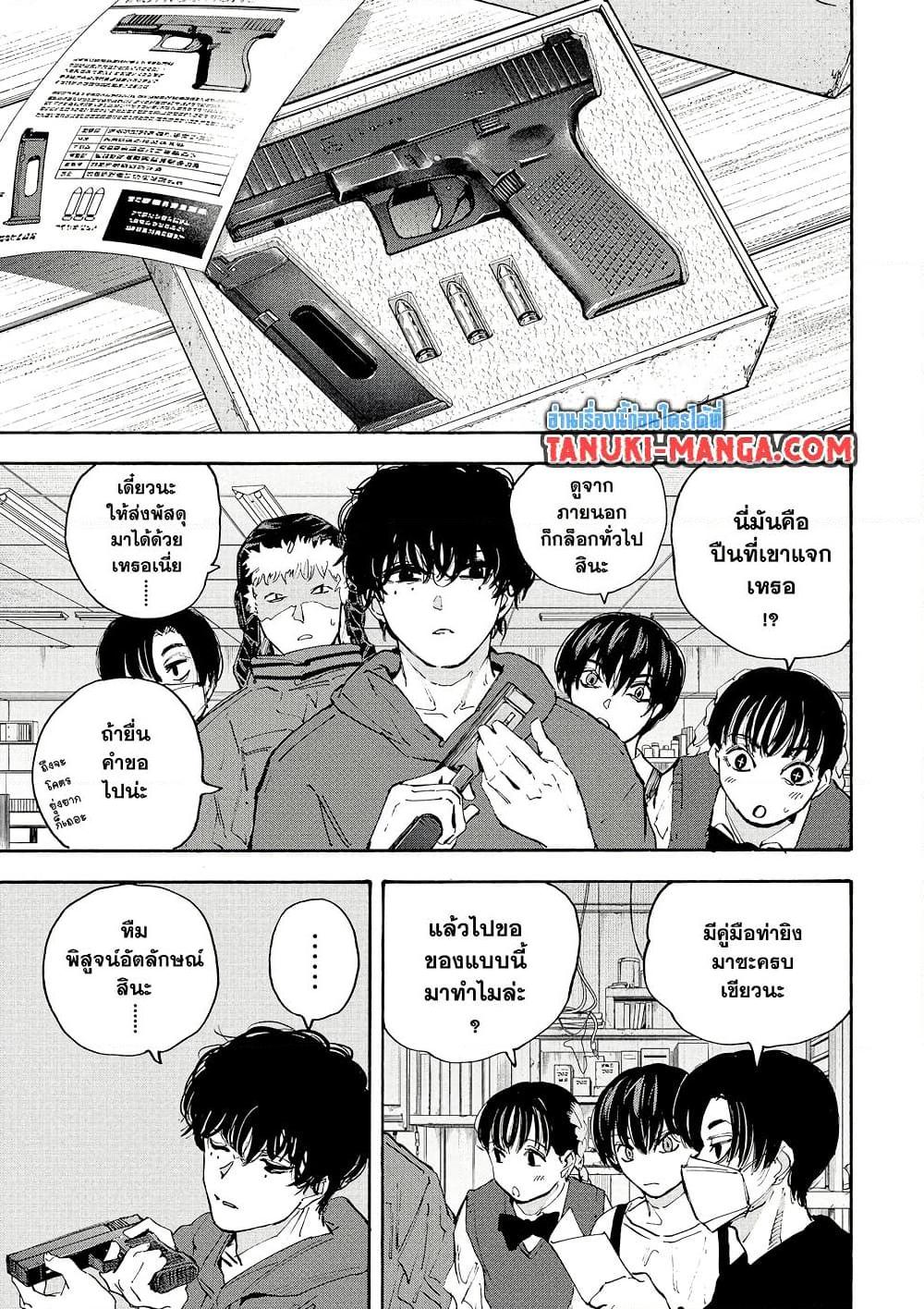 Sakamoto Days ตอนที่ 208 หน้า 15