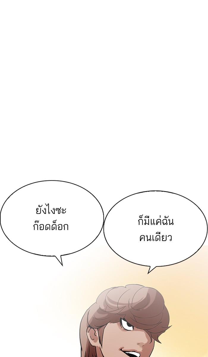 Lookism ตอนที่ 208 หน้า 150