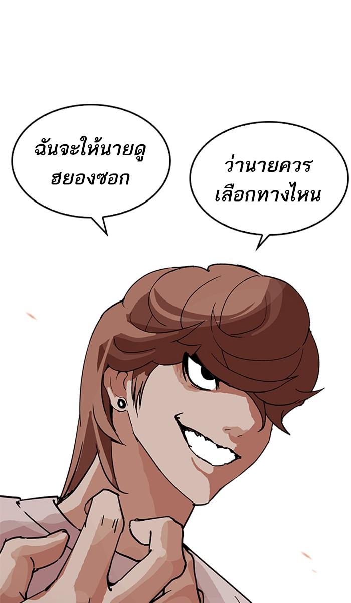 Lookism ตอนที่ 208 หน้า 152