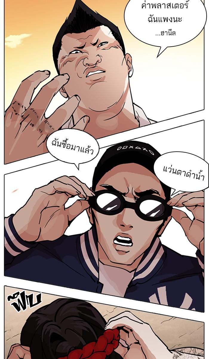 Lookism ตอนที่ 208 หน้า 154