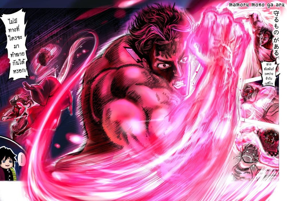 Kimetsu no yaiba ดาบพิฆาตอสูร ตอนที่ 208 หน้า 16