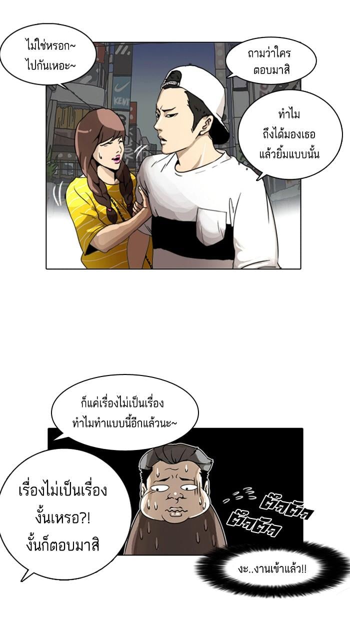 Lookism ตอนที่ 2 82