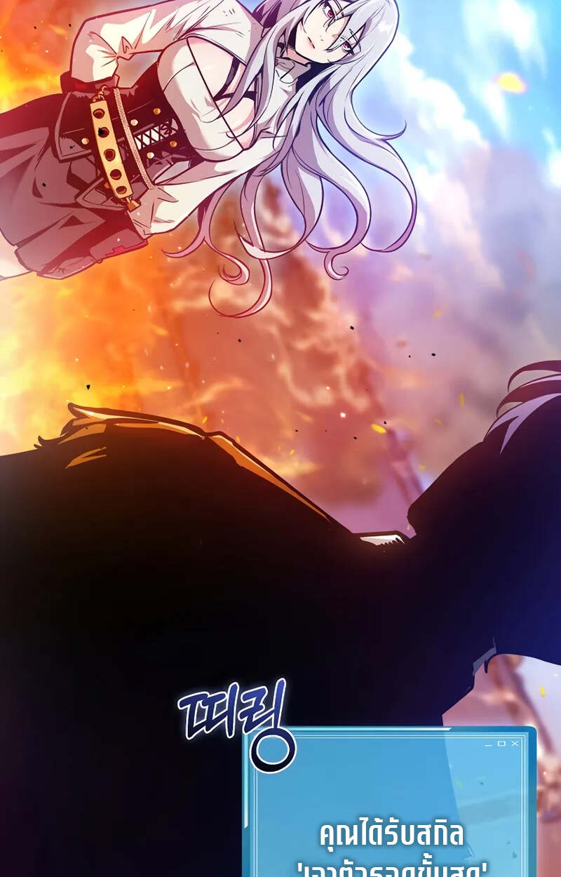 Fated to Be Loved by Villains โชคชะตากำหนดให้สาวๆตัวร้ายมารักฉัน ตอนที่ 2 หน้า 81