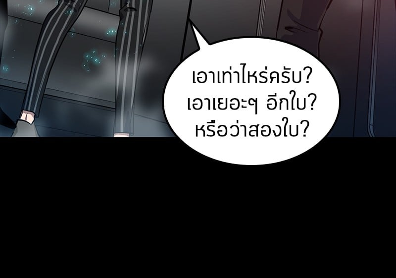 Omniscient Reader อ่านชะตาวันสิ้นโลก ตอนที่ 2 หน้า 83