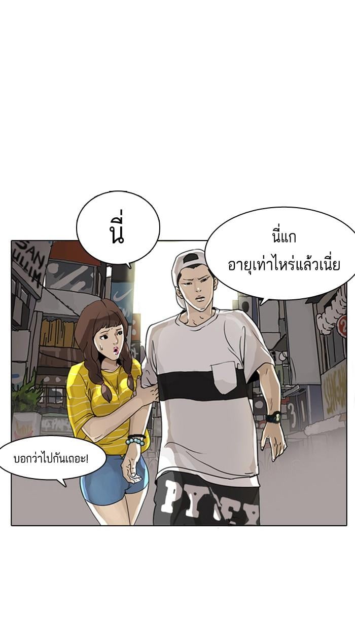 Lookism ตอนที่ 2 83