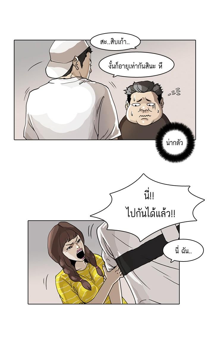 Lookism ตอนที่ 2 84