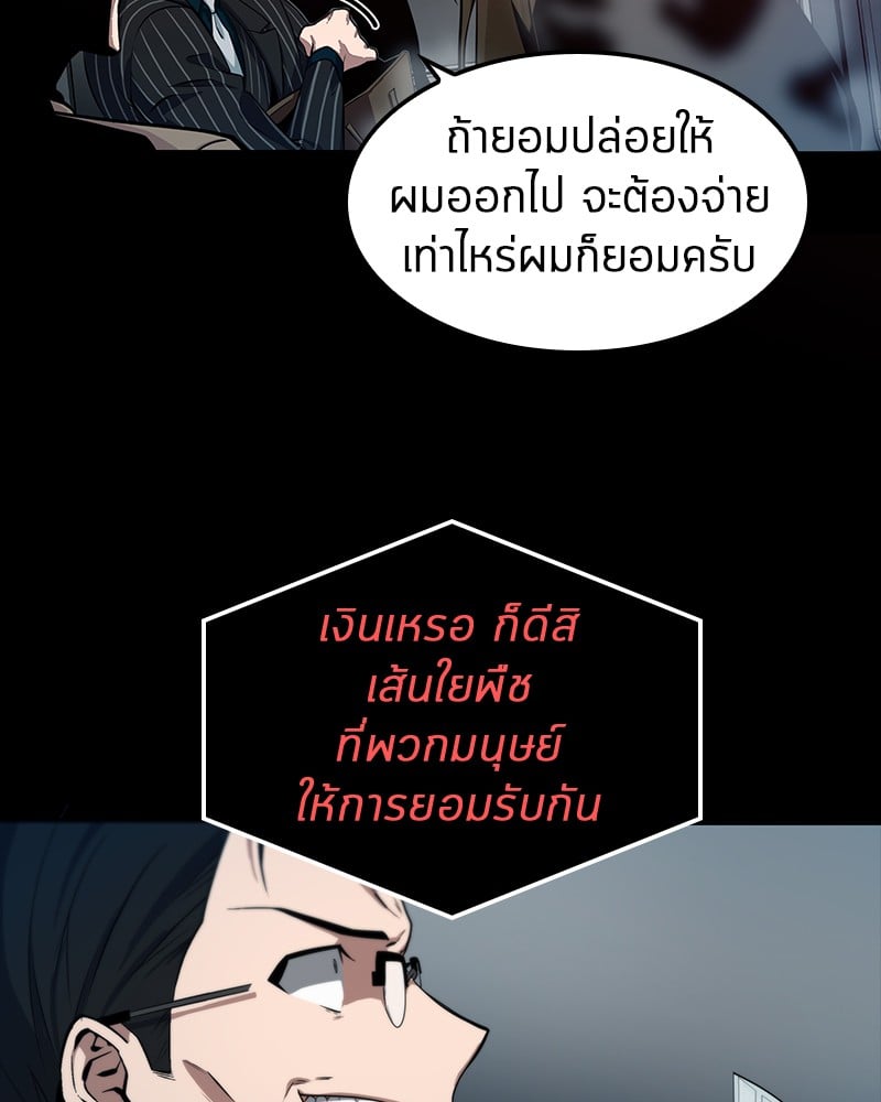 Omniscient Reader อ่านชะตาวันสิ้นโลก ตอนที่ 2 หน้า 85