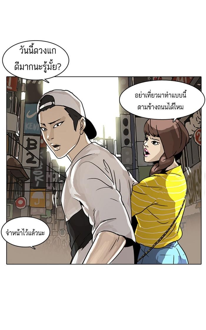 Lookism ตอนที่ 2 85