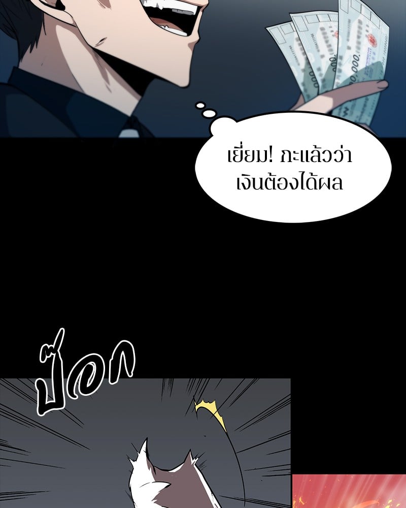 Omniscient Reader อ่านชะตาวันสิ้นโลก ตอนที่ 2 หน้า 86