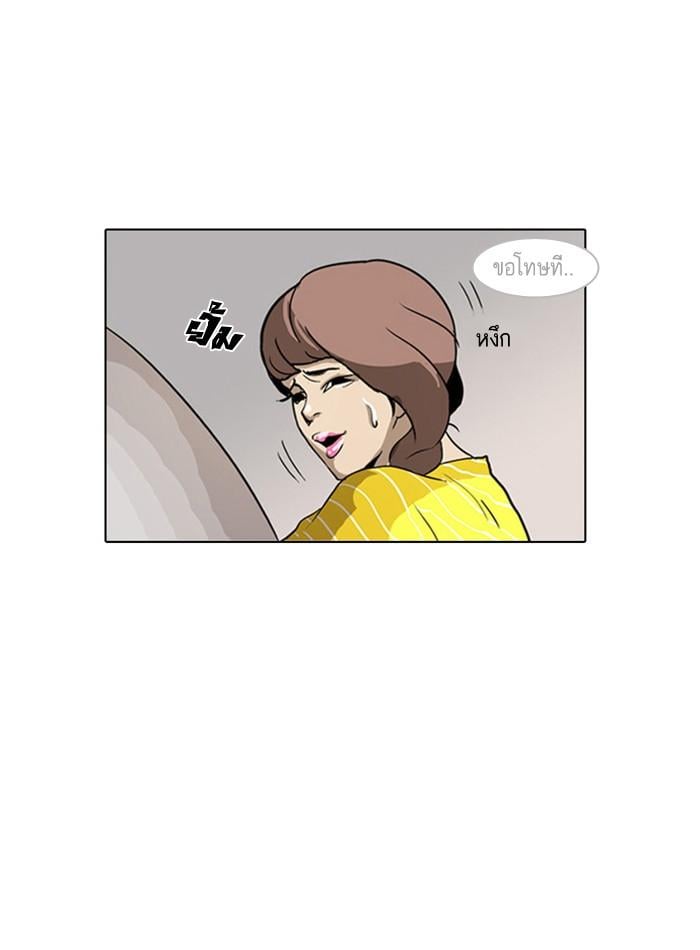 Lookism ตอนที่ 2 86